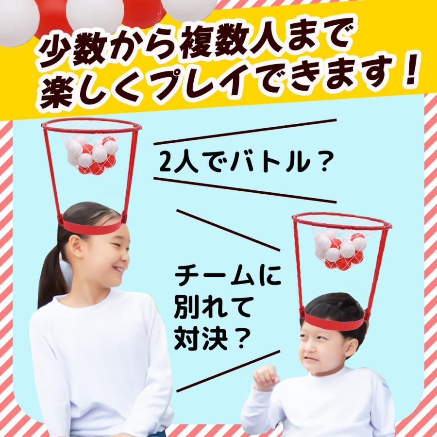 dodtazz 玉入れ ゲーム 頭 かぶる おもちゃ 玩具 バスケット ボール ヘッド バスケ (紅白) |  | 04