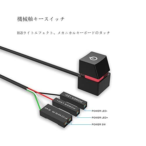 NUYSPデスクトップpcケース電源ボタン机械青軸RGB灯2メートル延長線簡単コンパクトで便利 (青い)｜earth-c｜04