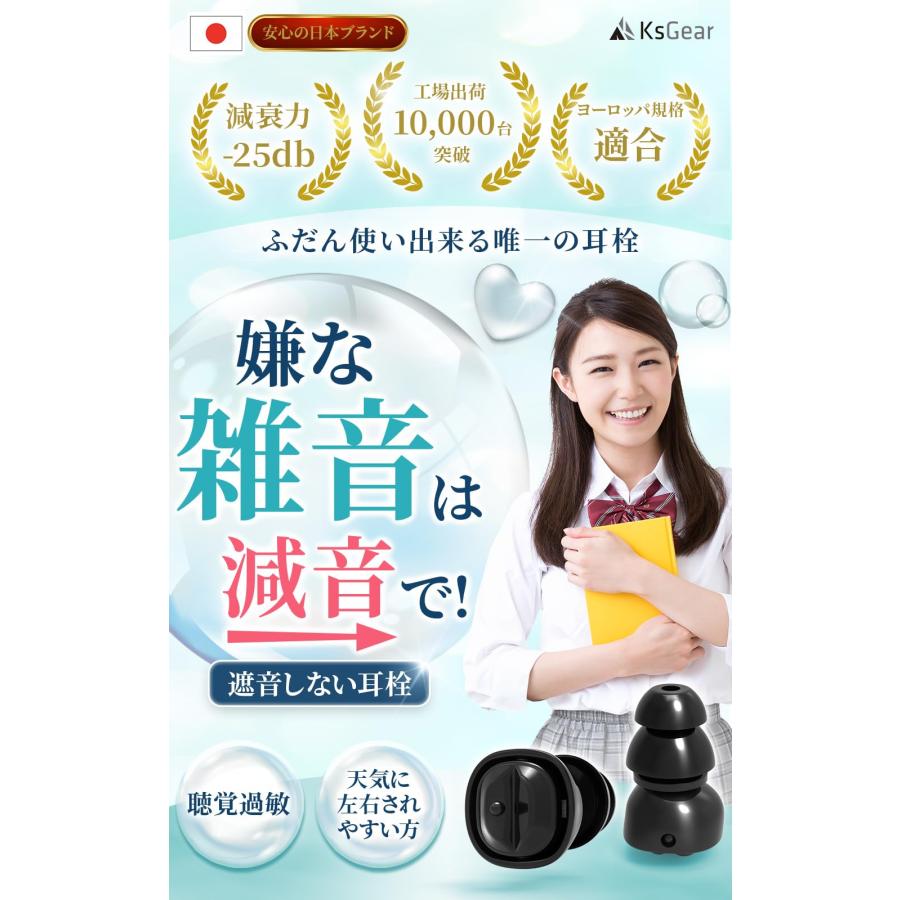 耳栓　メガシャキ KsGear 耳栓 【聴覚過敏 ミソフォニア】 聴覚保護 嫌な音だけ減