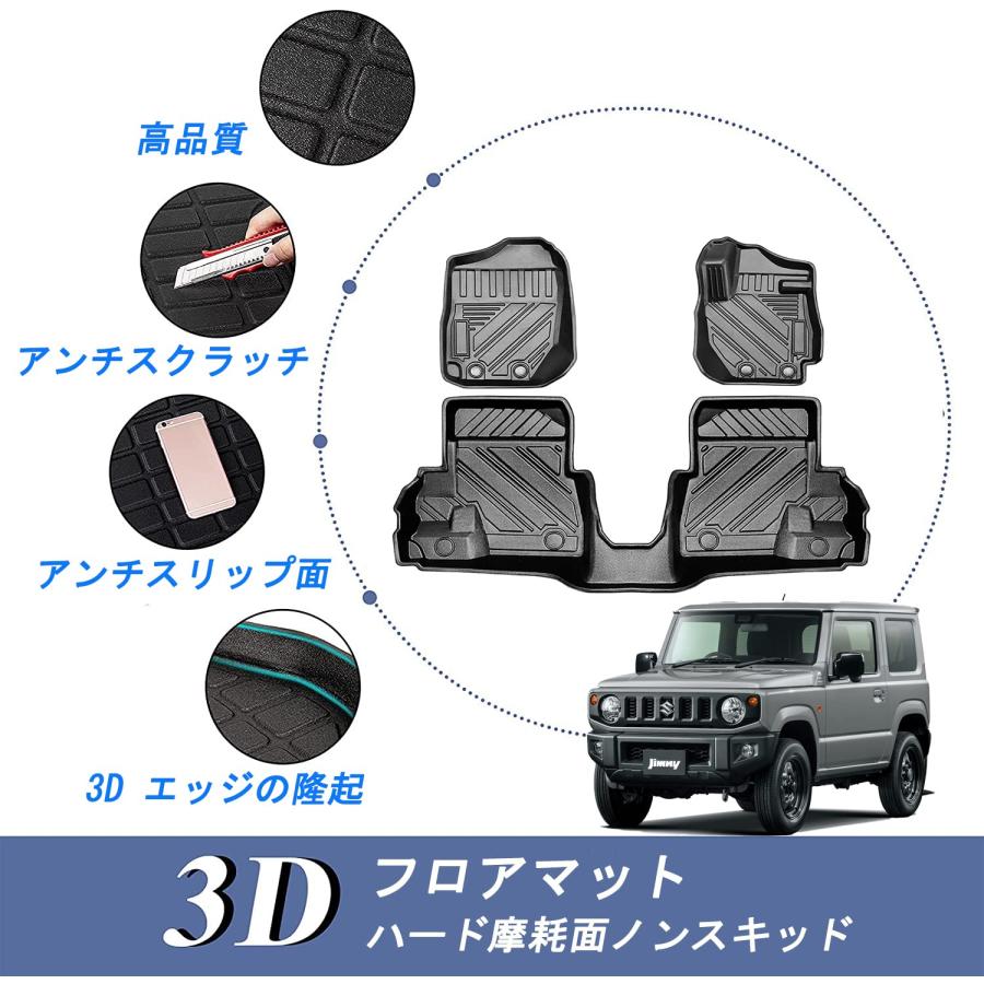 スズキ ジムニー JB64型 JB74型 3Dフロアマット 立体フロアマット