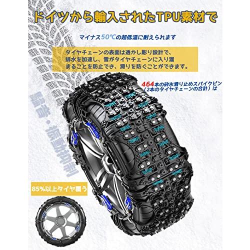MALLAMA 非金属 タイヤチェーン スノーチェーン ゴムチェーン 取り付け簡単 ジャッキアップ不要 車用 チェーン (XL-4)適合タイヤ：235