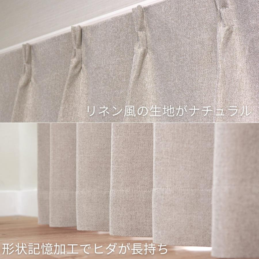 カーテン研究所≪二級遮光リネン風ナチュラル厚地 グレージュ≫ 幅