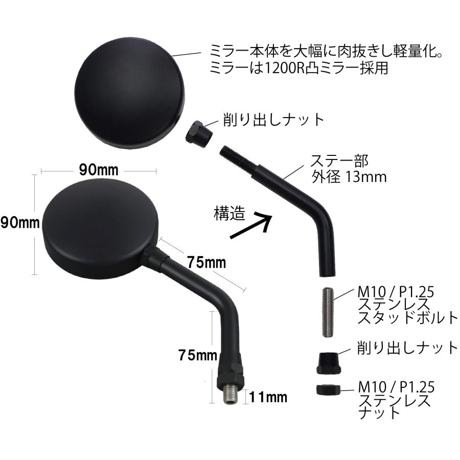 ポッシュ(POSH) マシンドZ2タイプミラー タイプ2(左右共通) 10mm(正