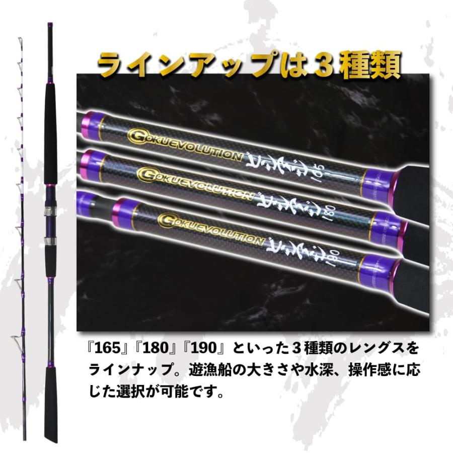 ゴクスペ(Gokuspe) Gokuevolution BISHI AJI Stick (ゴクエボリューション ビシアジ スティック) 190｜earth-c｜02