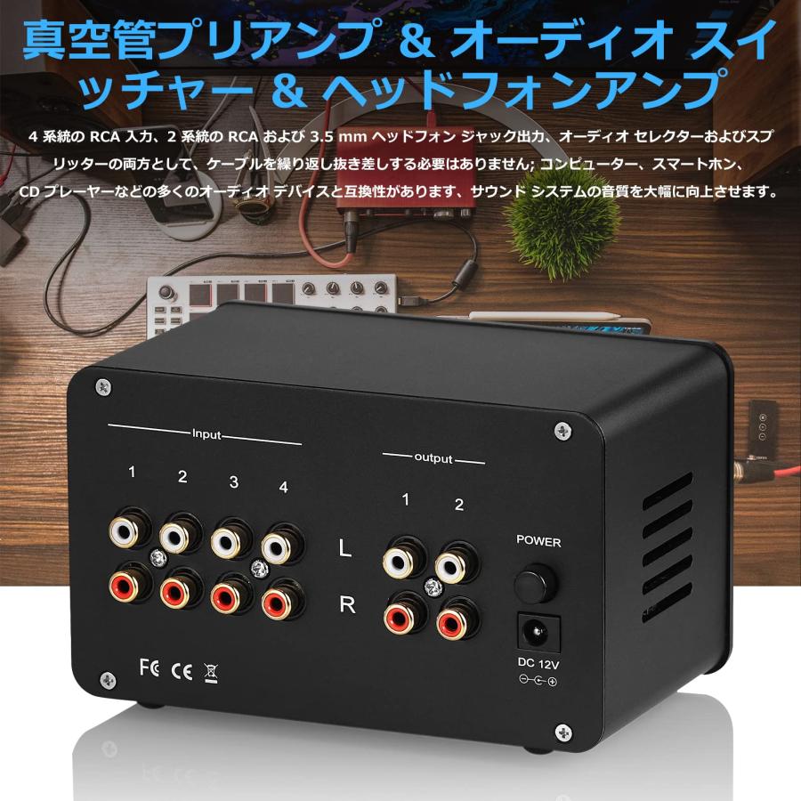 HiFi 真空管プリアンプ ステレオ 4 ウェイ オーディオ