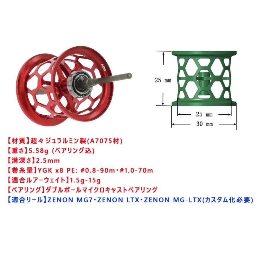 青嵐ルアー]アブ ベイトフィネススプール バーサタイルスプール アブ