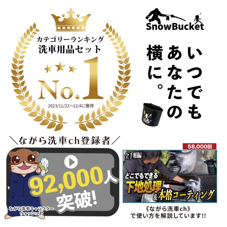 【ながら洗車】オーガナイザー 単品「いつでもあなたの横に」Snow Bucket 用 どこでも洗車 キレイを維持 アウトドア キャンプ｜earth-c｜02