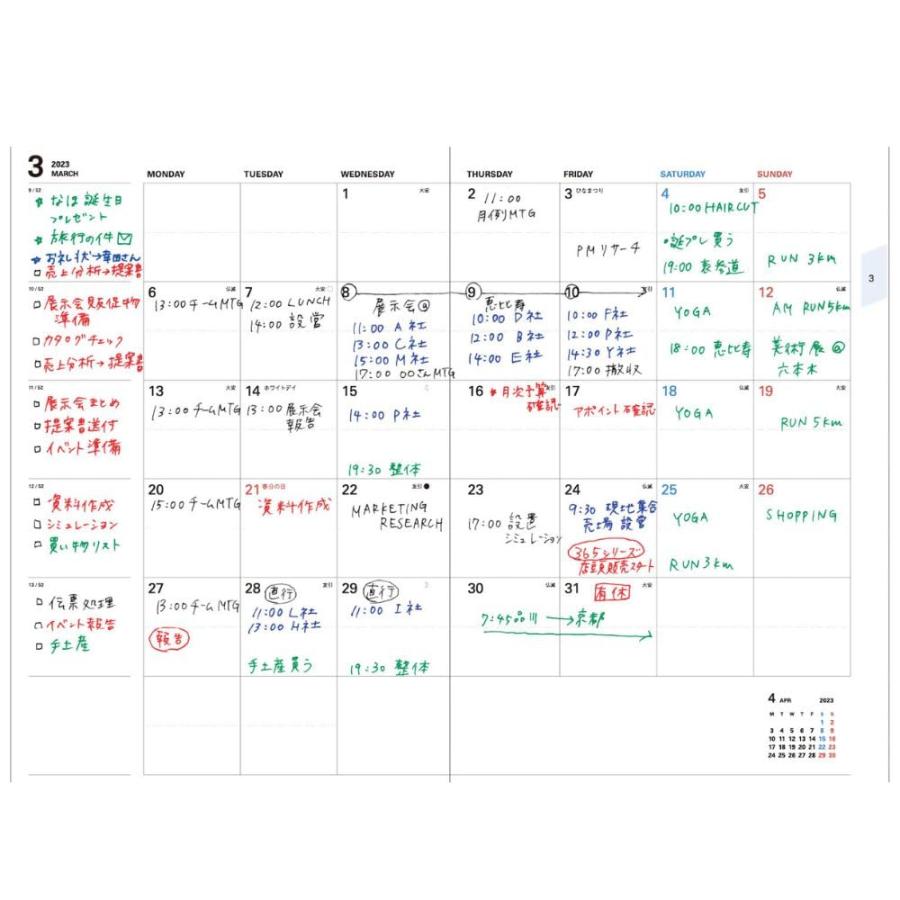 手帳 2024 スケジュール帳 2023年12月始まり 月間ブロック B6変型 Journey マークス グレー 24WDR-CMU08-GY｜earth-c｜05