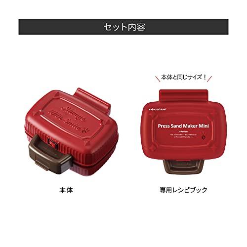 レコルト プレスサンドメーカー ミニ RPS-3 recolte Press Sand Maker Mini (レッド)｜earth-c｜02