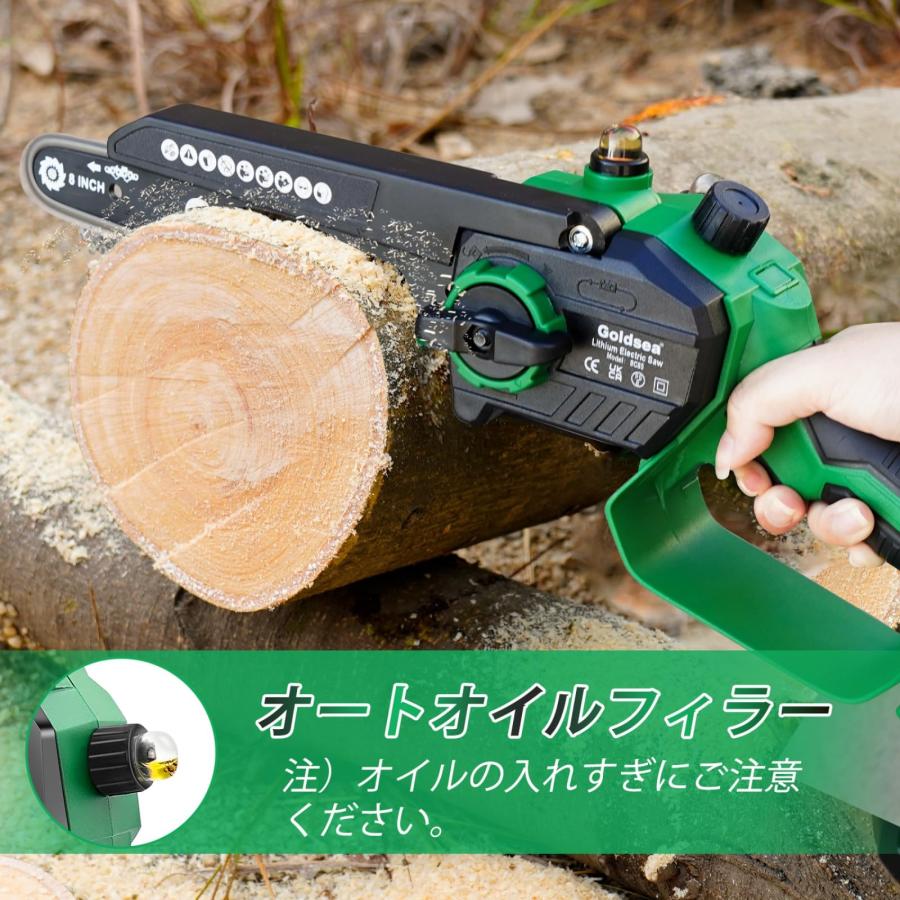 Goldsea チェーンソー 充電式 8インチ、 工具不要のチェン調整 Goldsea チェーンソー 充電式 8インチ、 工具不要のチェン調整
