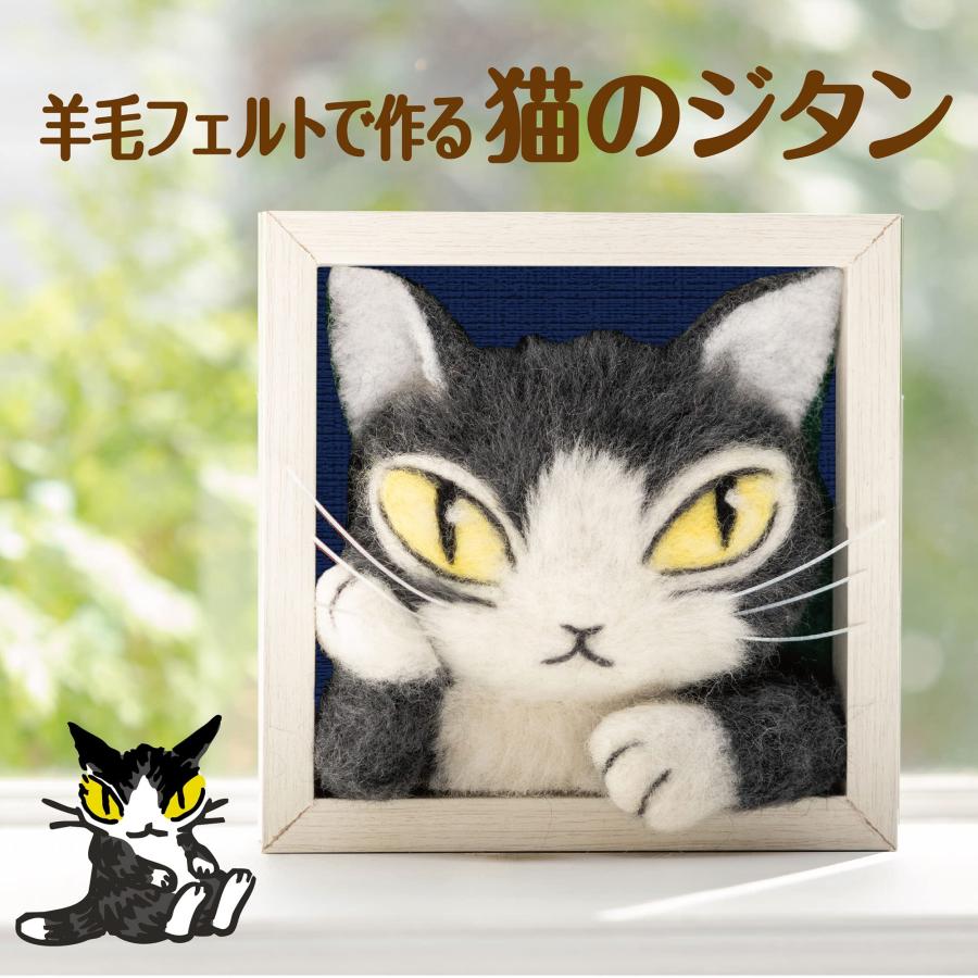 羊毛フェルトで作る猫のジタン【わちふぃーるどの猫のジタンを羊毛