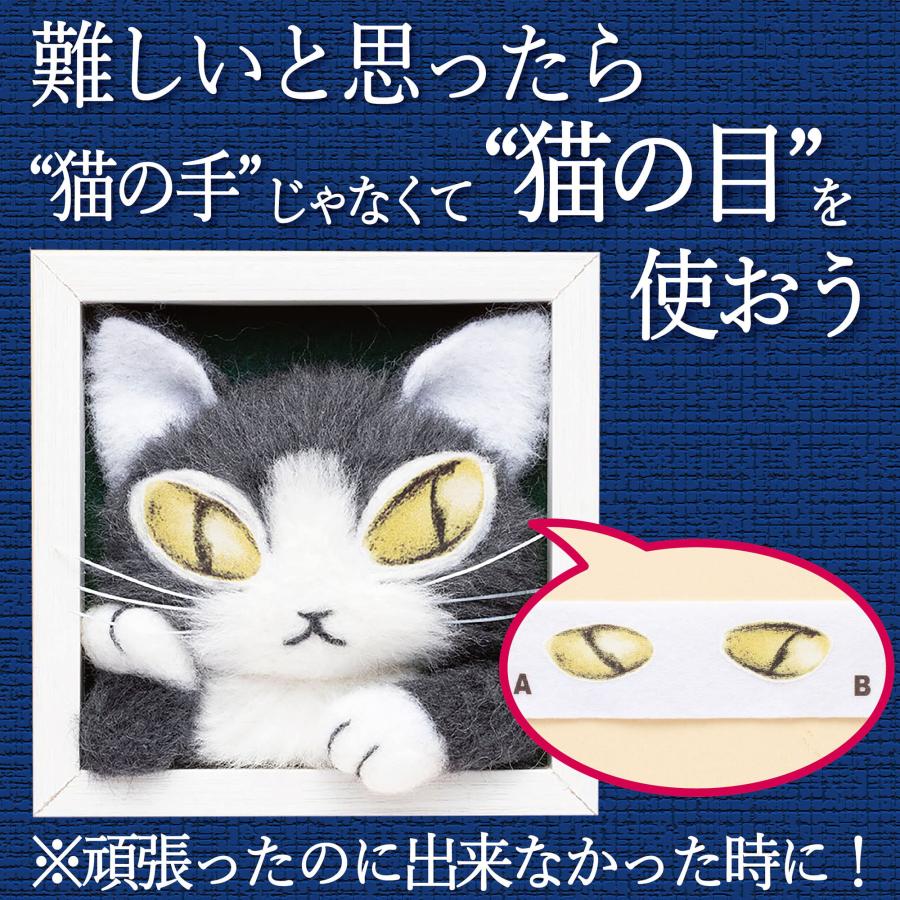 羊毛フェルトで作る猫のジタン【わちふぃーるどの猫のジタンを羊毛