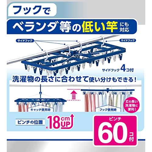 東和産業 洗濯物干し 洗濯ハンガー ピンチハンガー LSTサイドフック付 60ピンチ ブルー 傾きにくい ダブルフック 大型 大容量 洗濯ハンガー 強｜earth-c｜06