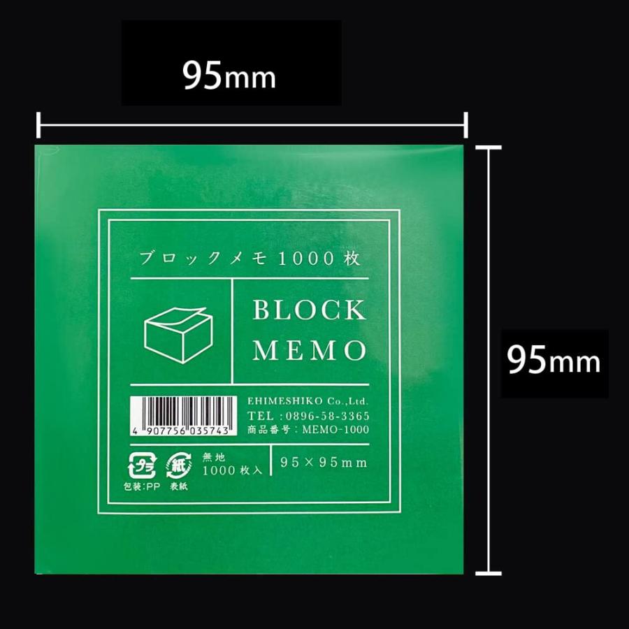 エヒメ紙工 ブロックメモ 1000枚 MEMO-1000 : Earth Community - 通販