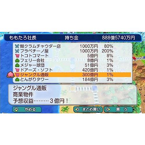 桃太郎電鉄ワールド ~地球は希望でまわってる! ~ |  | 04