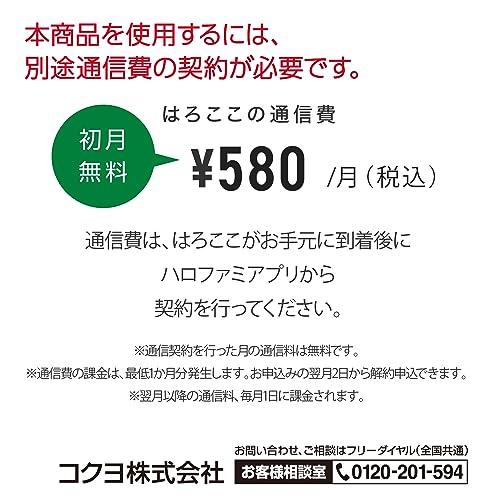 コクヨ GPS 見守り 迷子防止 こども用 ハローファミリー はろここ マシュマロピンク トラッカー HK-GT1LP｜earth-c｜05