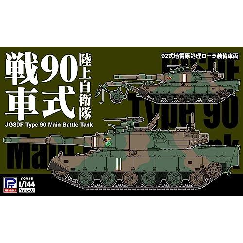 ピットロード 1/144 SGKシリーズ 陸上自衛隊 90式戦車 プラモデル SGK11｜earth-c｜05