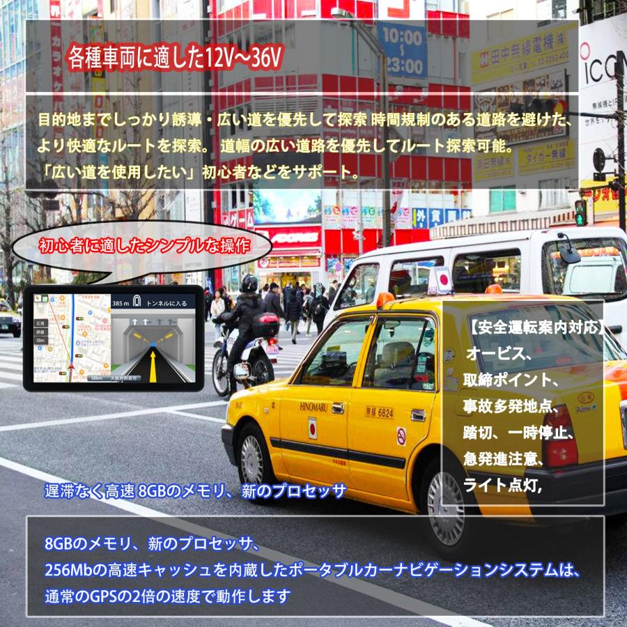 【2023年日本地図搭載】 カーナビ 7インチ ポータブルナビ pnd ポータブルカーナビ 全国市街地図収録 ナビゲーション 8gbのメモリ 12V-｜earth-c｜06