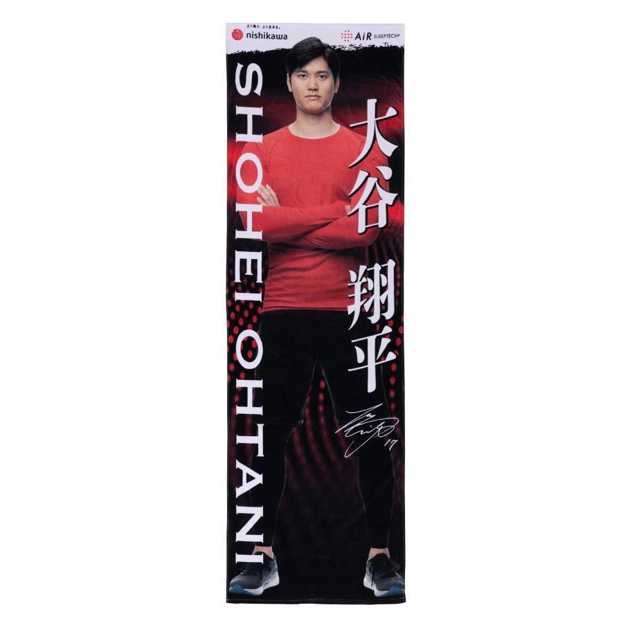 大谷翔平 等身大 バスタオル 西川 大谷翔平選手の等身大タオルを発売！ 寝具メーカーの西川 - WWDJAPAN