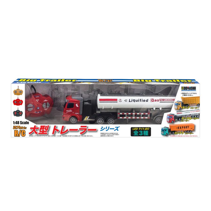 童友社 27MHz 大型トレーラーシリーズ 1/48 タンクローリートレーラー 電動ラジオコントロール QH200-4-D |  | 01