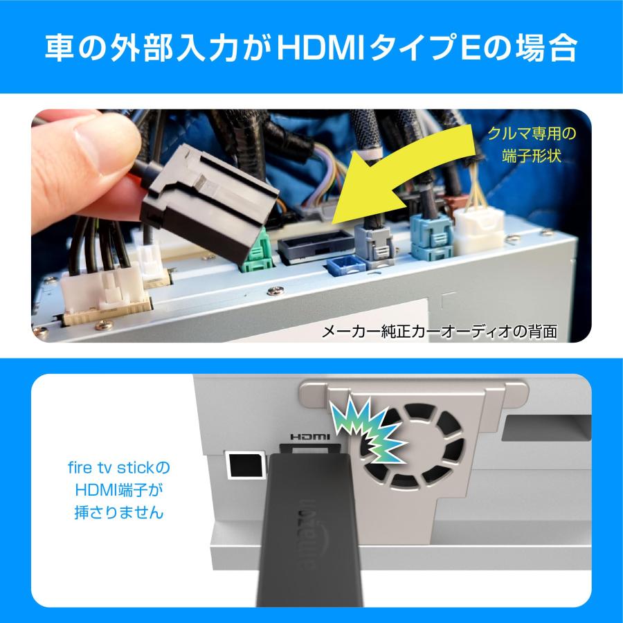 カシムラ fire tv stick対応 HDMIタイプAをタイプEに変換してカーナビ/ディスプレイオーディオで観れる NKD-261｜earth-c｜02