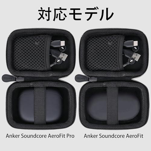 Anker Soundcore AeroFit Pro/AeroFit オープンイヤー型ワイヤレスイヤホン 専用収納ケース（ケースのみ）-Aenllo｜earth-c｜02