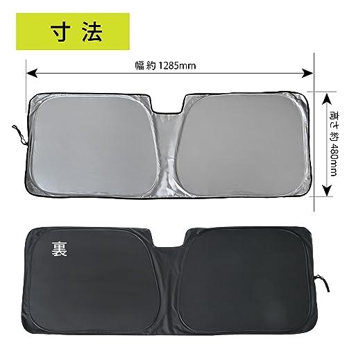 セイワ(SEIWA) サンシェード 車種専用用品 スズキ ジムニー&シエラ