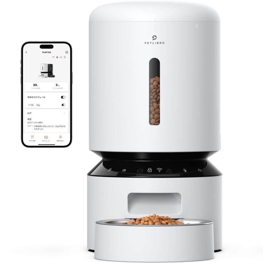 PETLIBRO 自動給餌器 猫 スマホ遠隔操作 自動餌やり機 中小型犬用 給餌器 猫 自動４重鮮度長持ち 2WAY給電 5L (ホワイト)