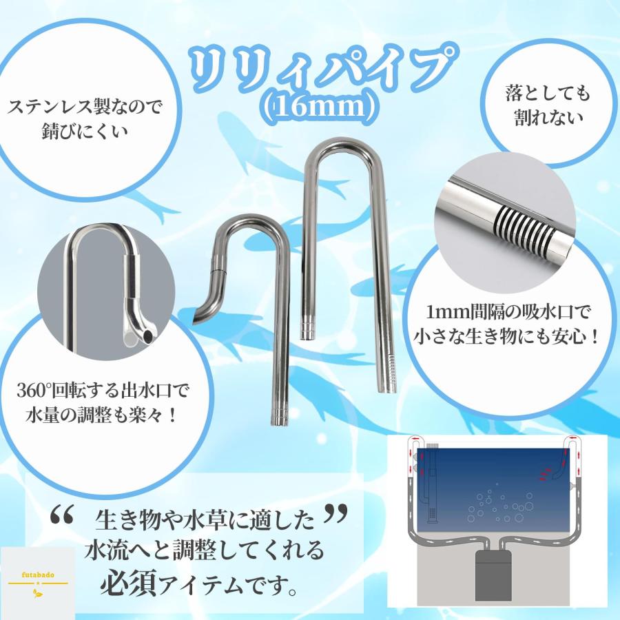 リリィパイプ リリーパイプ アクアリウム aquarium 水パイプ 水槽