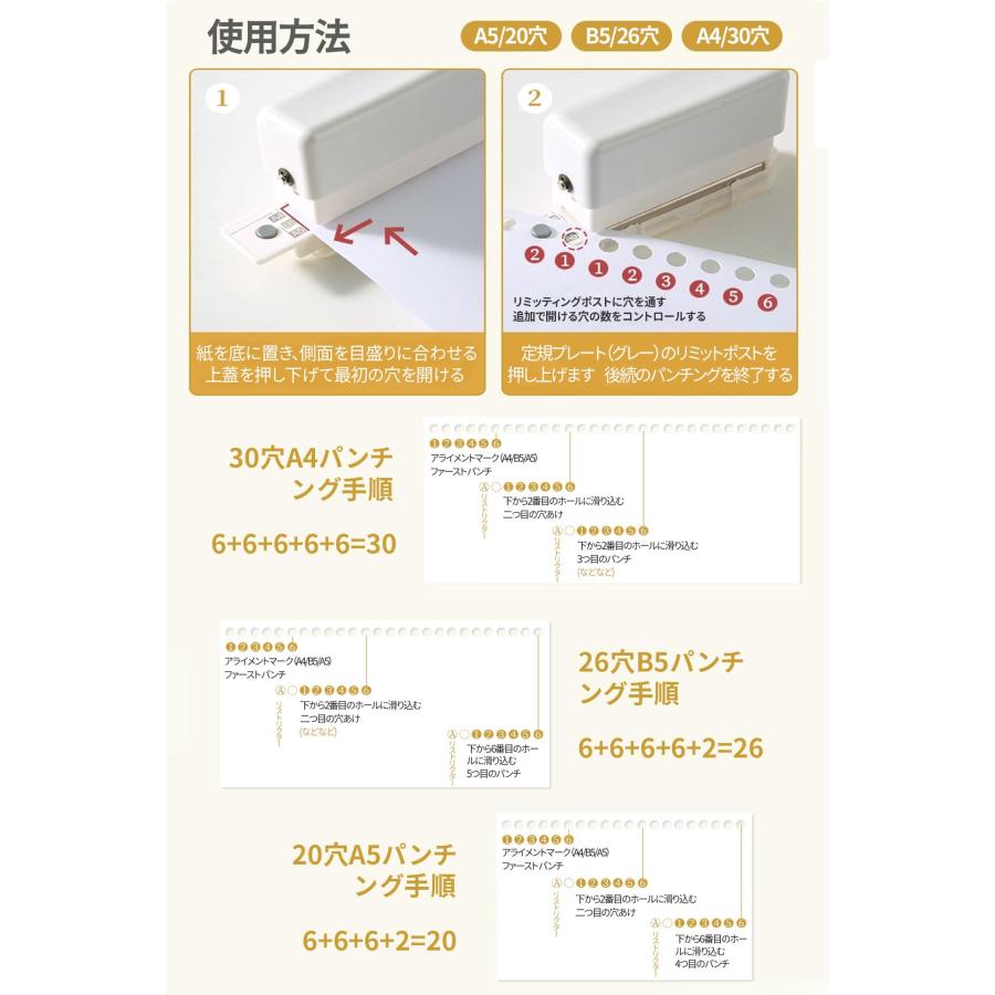 ルーズリーフパンチ 6穴 A5/B5/A4対応 使いやすい 30穴/26穴/20穴 強力