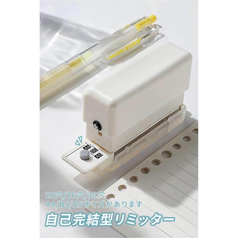 ルーズリーフパンチ 6穴 A5/B5/A4対応 使いやすい 30穴/26穴/20穴 強力