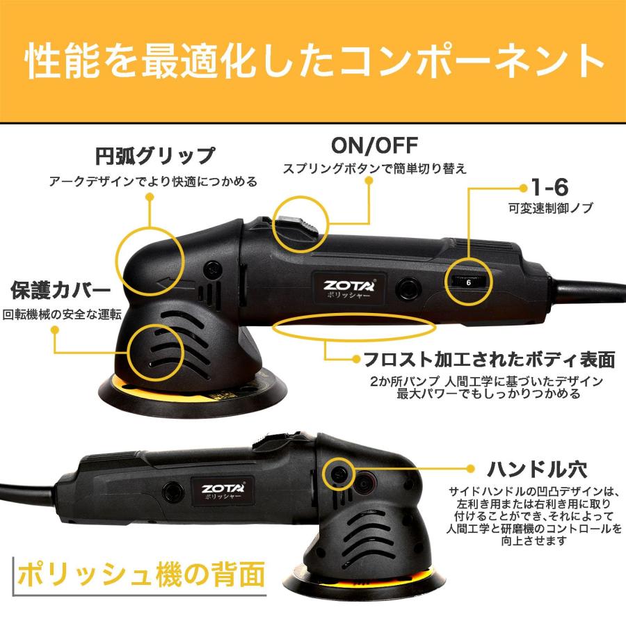 ZOTA ポリッシャー 車、125mm裏板電動ポリッシャー、100V六段 ZOTA ポリッシャー 車、125mm裏板電動ポリッシャー、100V六段