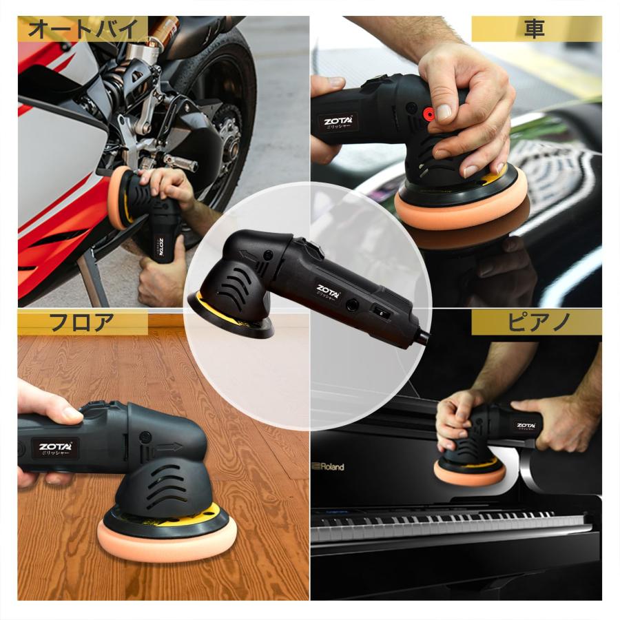 ZOTA ポリッシャー 車、125mm裏板電動ポリッシャー、100V六段 ZOTA ポリッシャー 車、125mm裏板電動ポリッシャー、100V六段