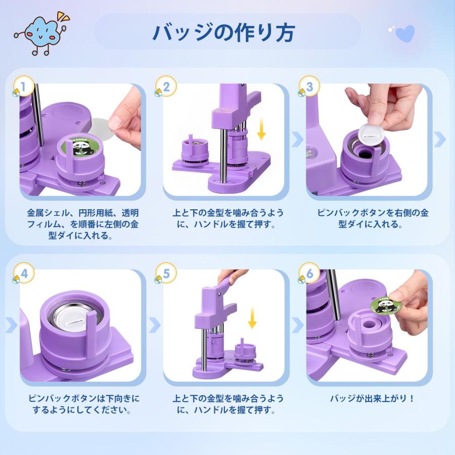 缶バッジマシーン 25mm 32mm 58mm金型 3サイズ 缶バッジマシーン 25mm 32mm 58mm金型 3サイズ 【600個バッジ素材付き