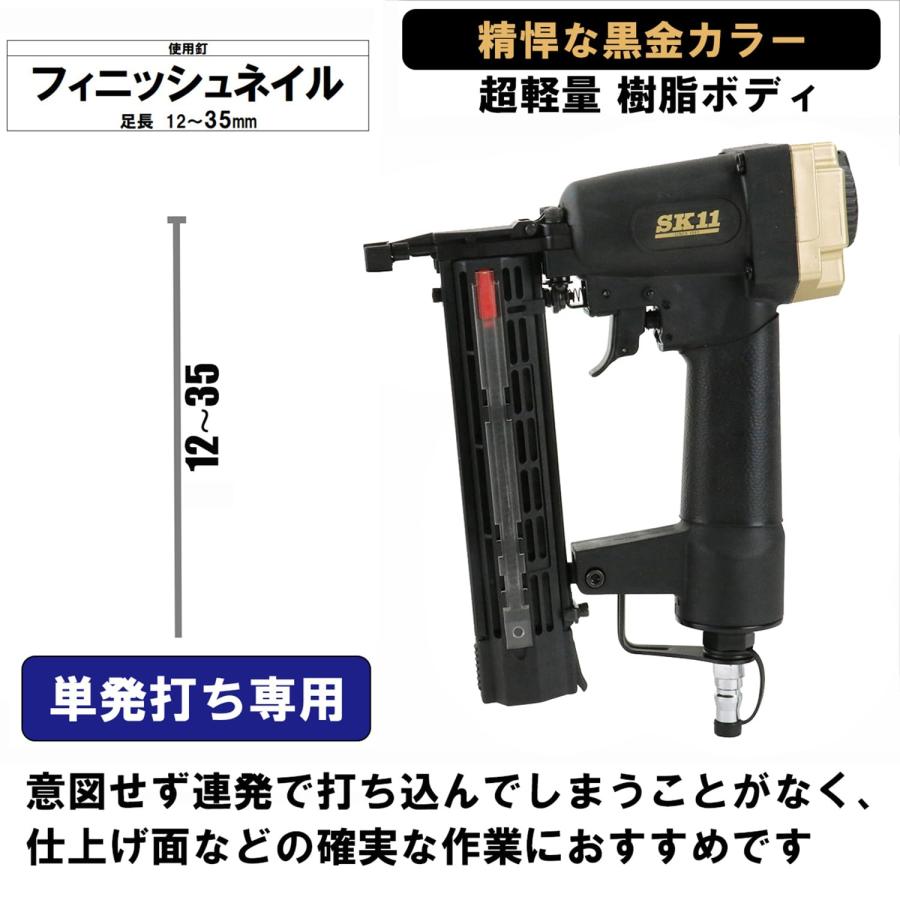 SK11 エア仕上釘打機 F35L フィニッシュネイル(足長12~35mm) 装填本数100本 SA-F35L-X1BG |  | 01