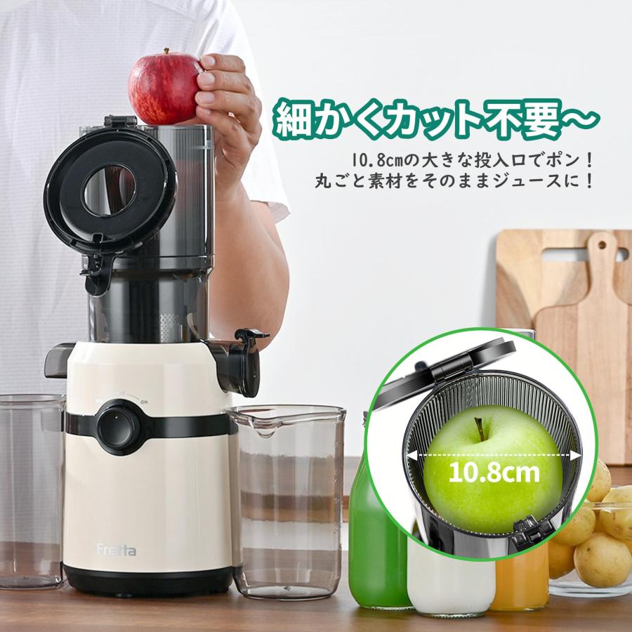 Fretta ジューサー 13cm広い投入口 1.8L大容量 励まさ スロー Fretta ジューサー 13cm広い投入口 1.8L大容量 励まさ スロー