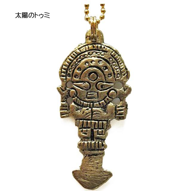 月のトゥミ 太陽のトゥミ 南米雑貨 ペルー雑貨 お守り ストラップ