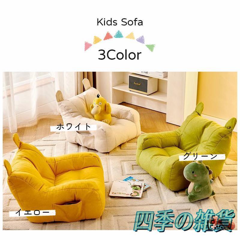 キッズソファ 子供ソファー ミニソファー 子供用 ソファ 一人 キッズソファ 子供ソファー ミニソファー 子供用 ソファ 一人