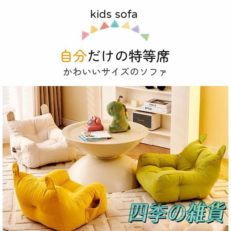 キッズソファ 子供ソファー ミニソファー 子供用 ソファ 一人 キッズソファ 子供ソファー ミニソファー 子供用 ソファ 一人