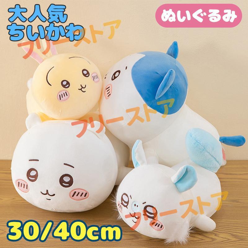 ちいかわ モモンガ ぬいぐるみ 大きい マシュマロみたいな ちいかわ モモンガ ぬいぐるみ 大きい マシュマロみたいな