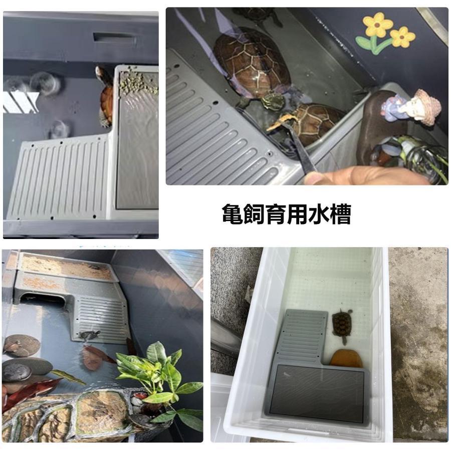 亀飼育用水槽 カメ用水槽 大型カメ飼育ケース 亀水槽 大きい 亀飼育用水槽 カメ用水槽 大型カメ飼育ケース 亀水槽 大きい