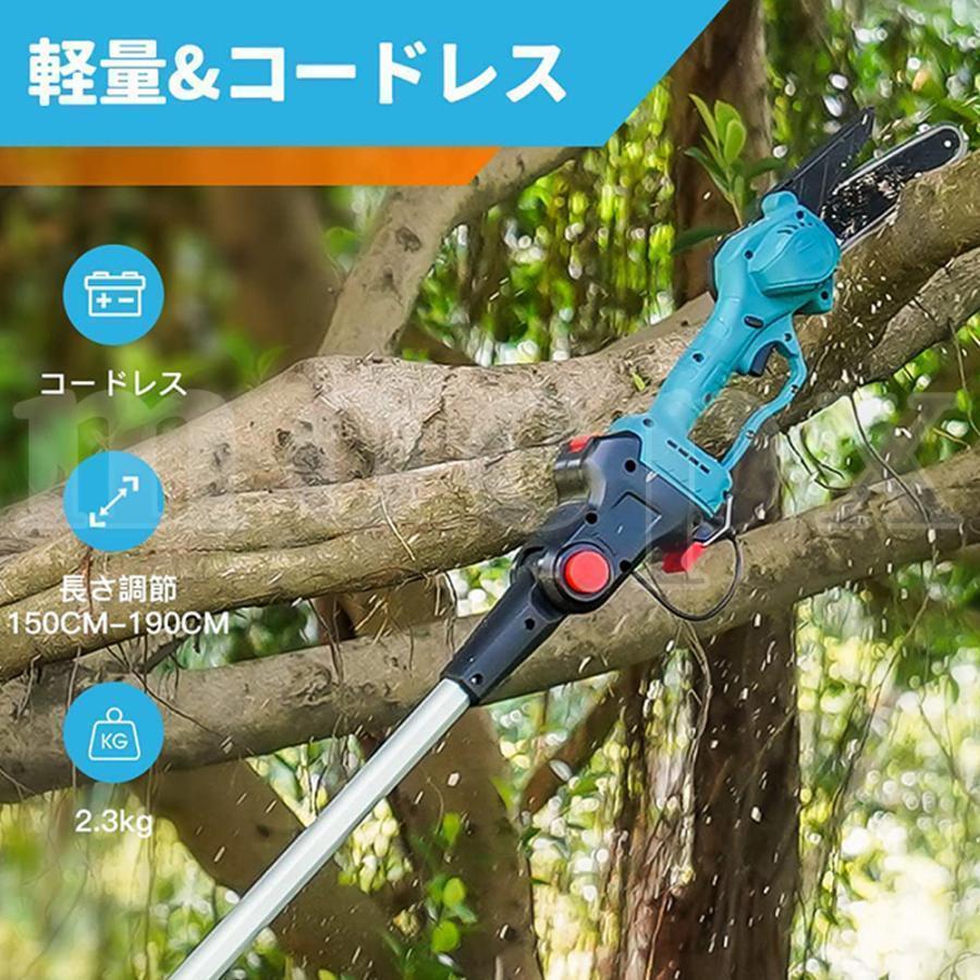 チェーンソー 高枝 電動 マキタ 18Vバッテリー互換 高枝切り チェーンソー 高枝 電動 マキタ 18Vバッテリー互換 高枝切り