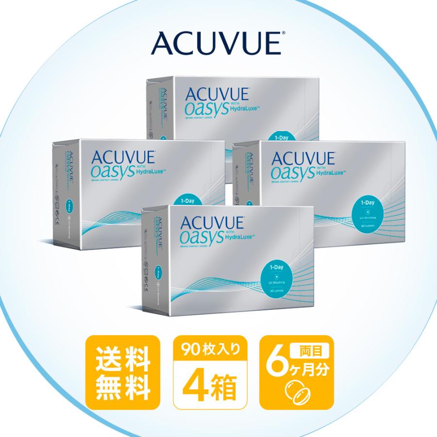 【送料無料】 ワンデーアキュビューオアシス 90枚 4箱 (コンタクト ワンデー コンタクトレンズ 1day ワンデー ワンデーアキュビュー )（Yahoo!・アースコンタクト）