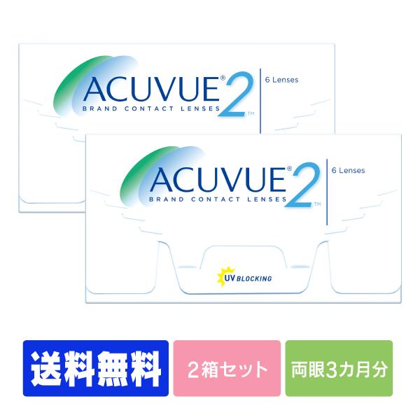 コンタクトレンズ コンタクト 2ウィークアキュビュー 2week   2箱  送料無料 ポスト便（Yahoo!・アースコンタクト）