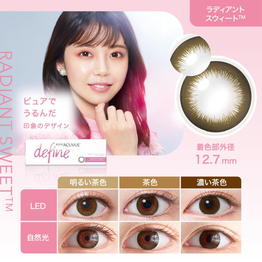 Johnson & Johnson ワンデーアキュビューディファインモイスト 30枚 1