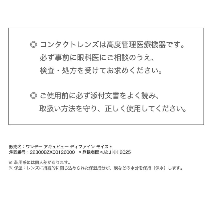 ワンデーアキュビューディファインモイスト 30枚 ８箱 フレッシュシリーズも 全12色 カラコン 度あり ナチュラル ( カラコン カラーコンタクト ワンデー 1day )_19
