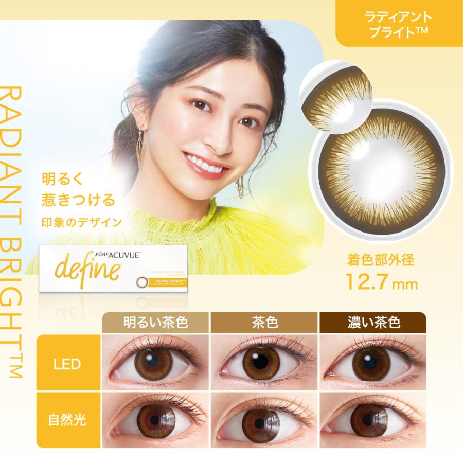 ワンデーアキュビューディファインモイスト 30枚 ８箱 フレッシュシリーズも 全12色 カラコン 度あり ナチュラル ( カラコン カラーコンタクト ワンデー 1day )_5