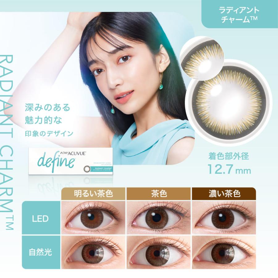 ワンデーアキュビューディファインモイスト 30枚 ８箱 フレッシュシリーズも 全12色 カラコン 度あり ナチュラル ( カラコン カラーコンタクト ワンデー 1day )_8