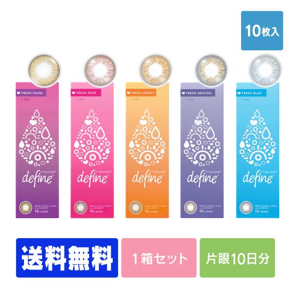 477円 セール 特集 送料無料 新色 ワンデーアキュビューディファインモイスト 10枚 コンタクト ワンデー コンタクトレンズ 1day カラー