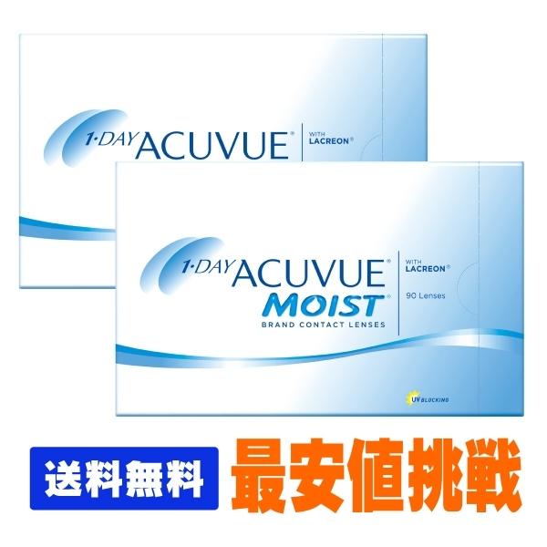 コンタクトレンズ コンタクト ワンデーアキュビューモイスト 1day 90枚 2箱 送料無料 P Oam90 02 アースコンタクト 通販 Yahoo ショッピング